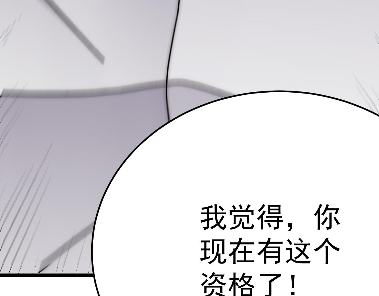 第120话 杨六陨落137