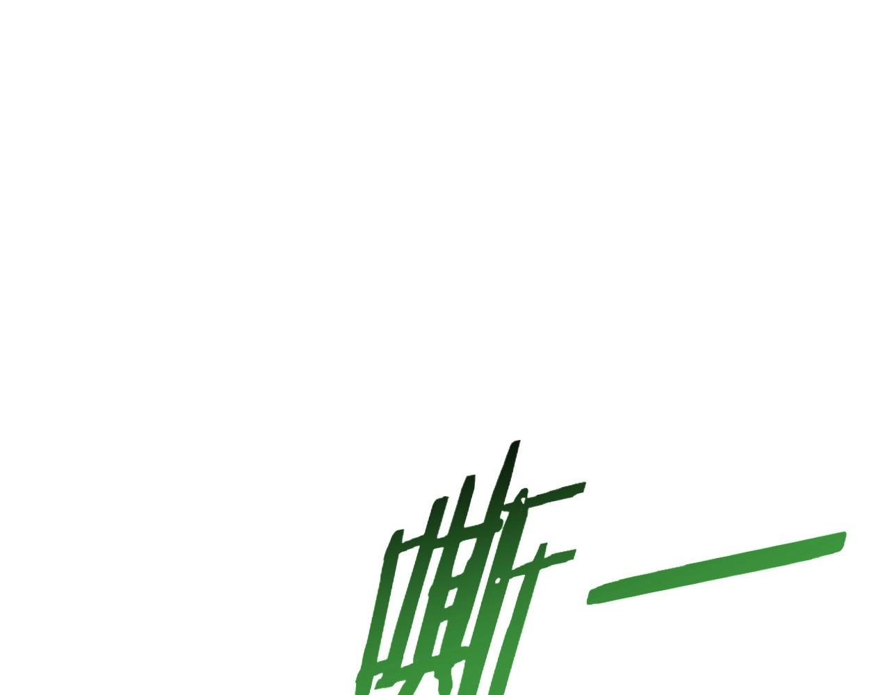 第40话 骸骨草17