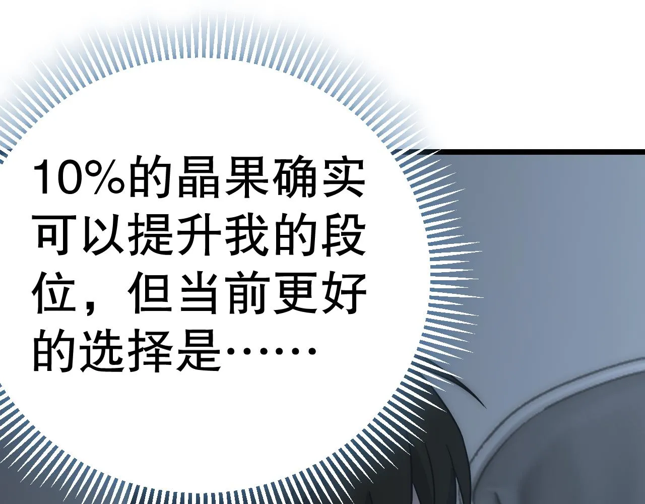 第161章：周正回来了155