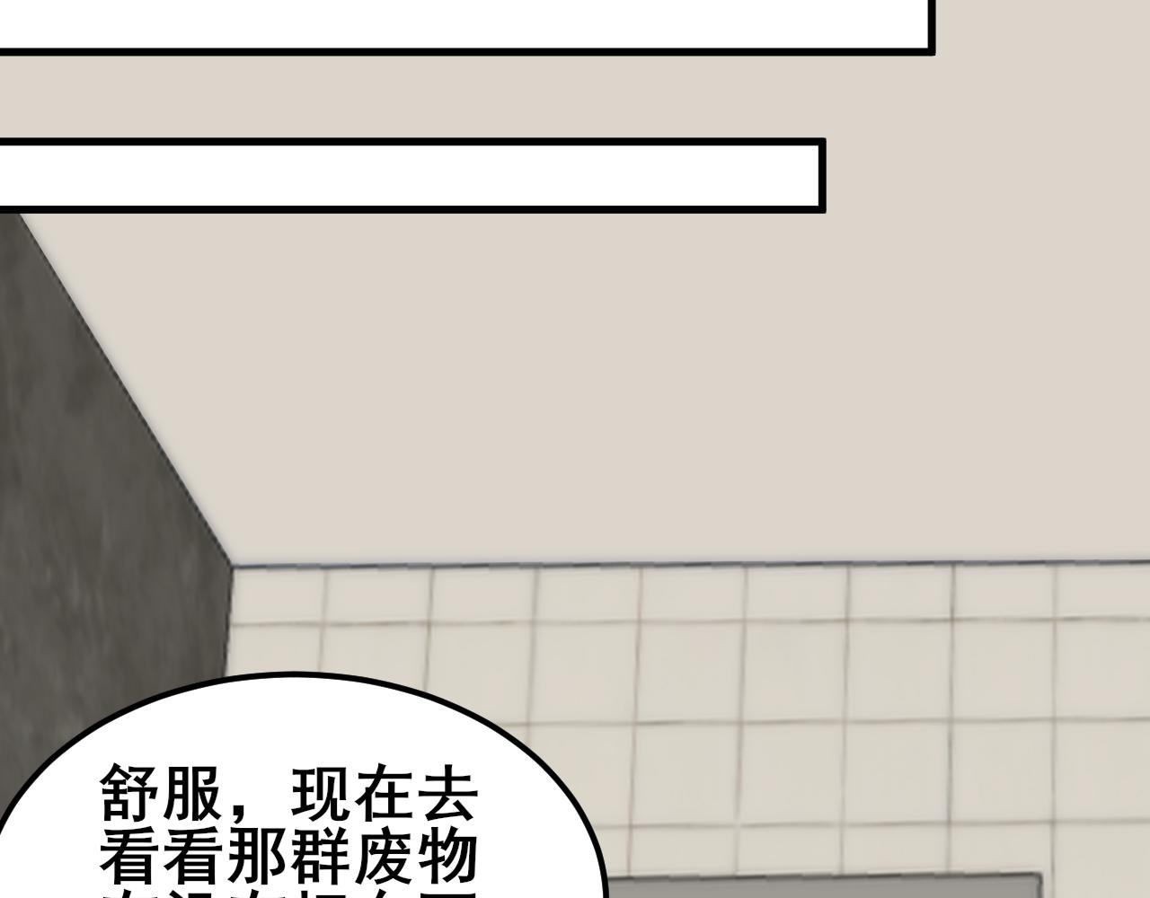 第104话 心生一计53