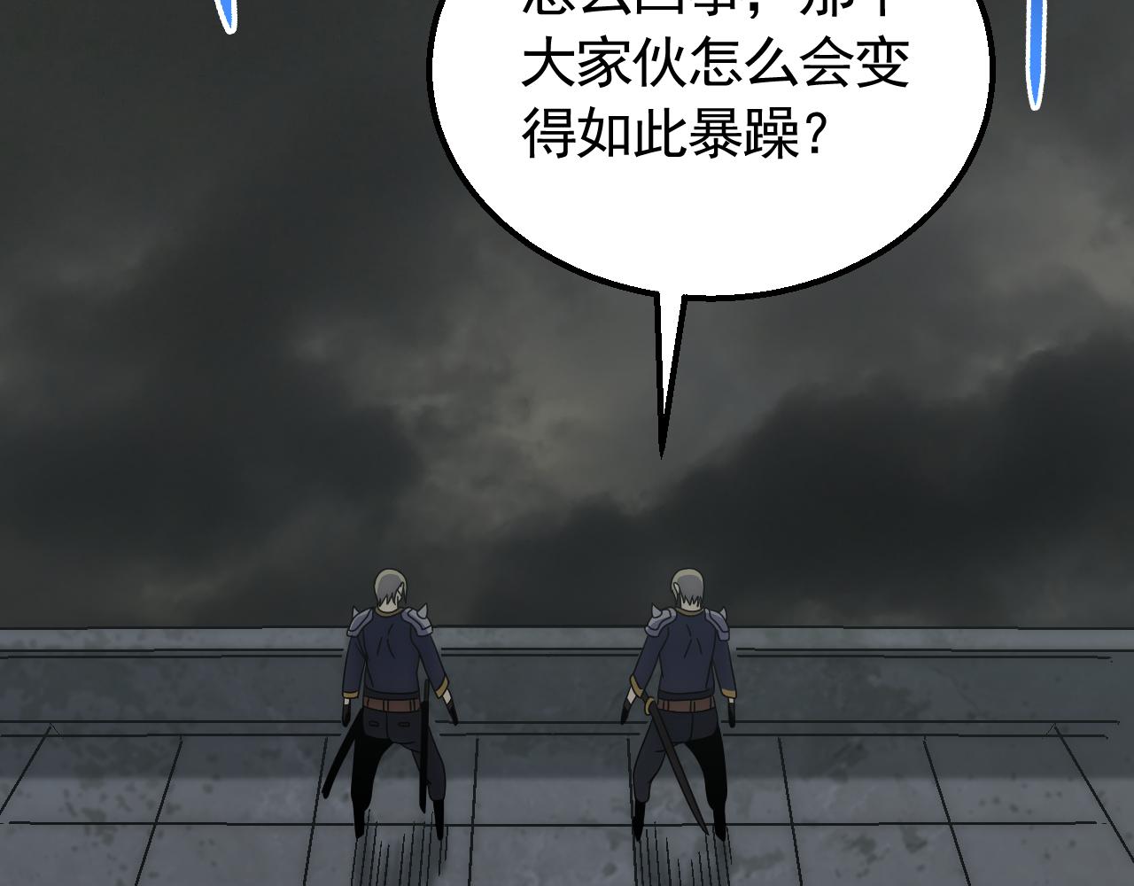 第70话 “礼物”101