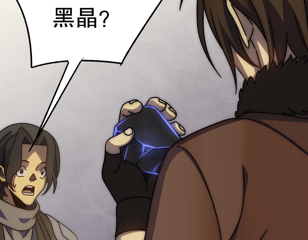 第129话 击杀蜘蛛王134