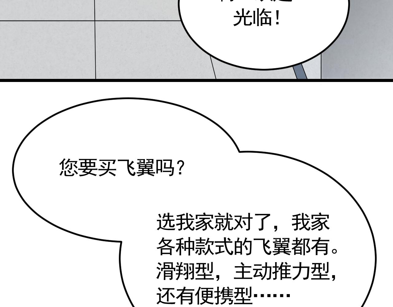 第91话突击巨齿狼群48