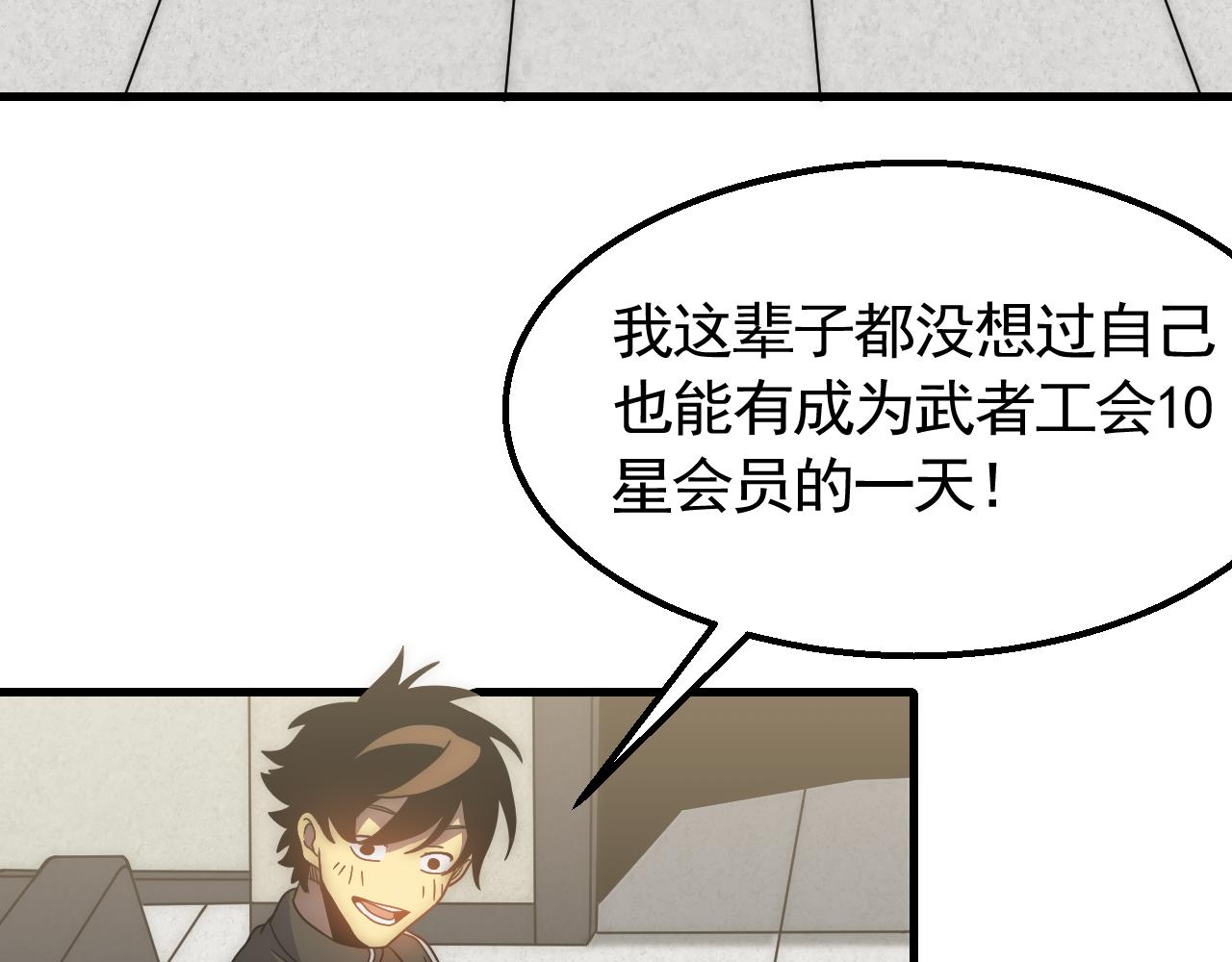 第63话 驯兽师联盟6