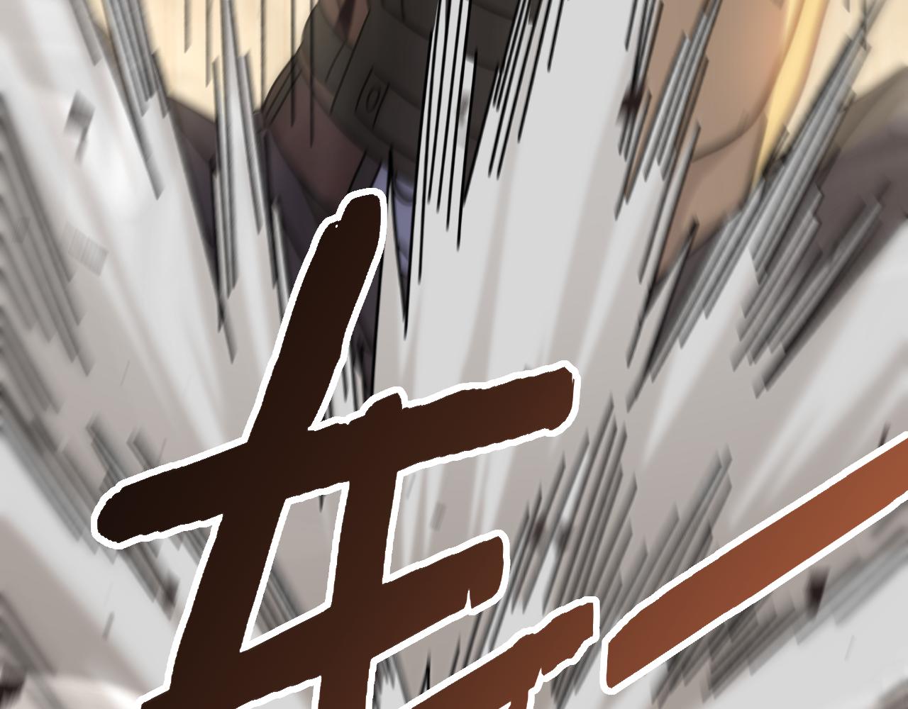 第100话 斩杀猛兽65
