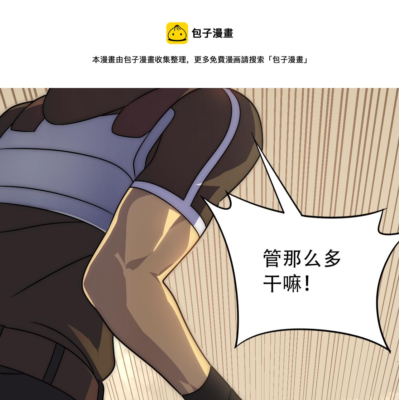 第59话 青鳞尸王72