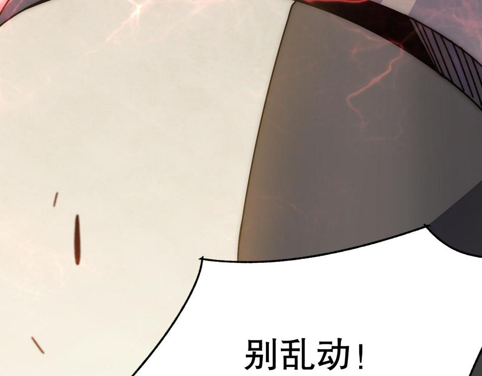 第150话 路走窄了！84