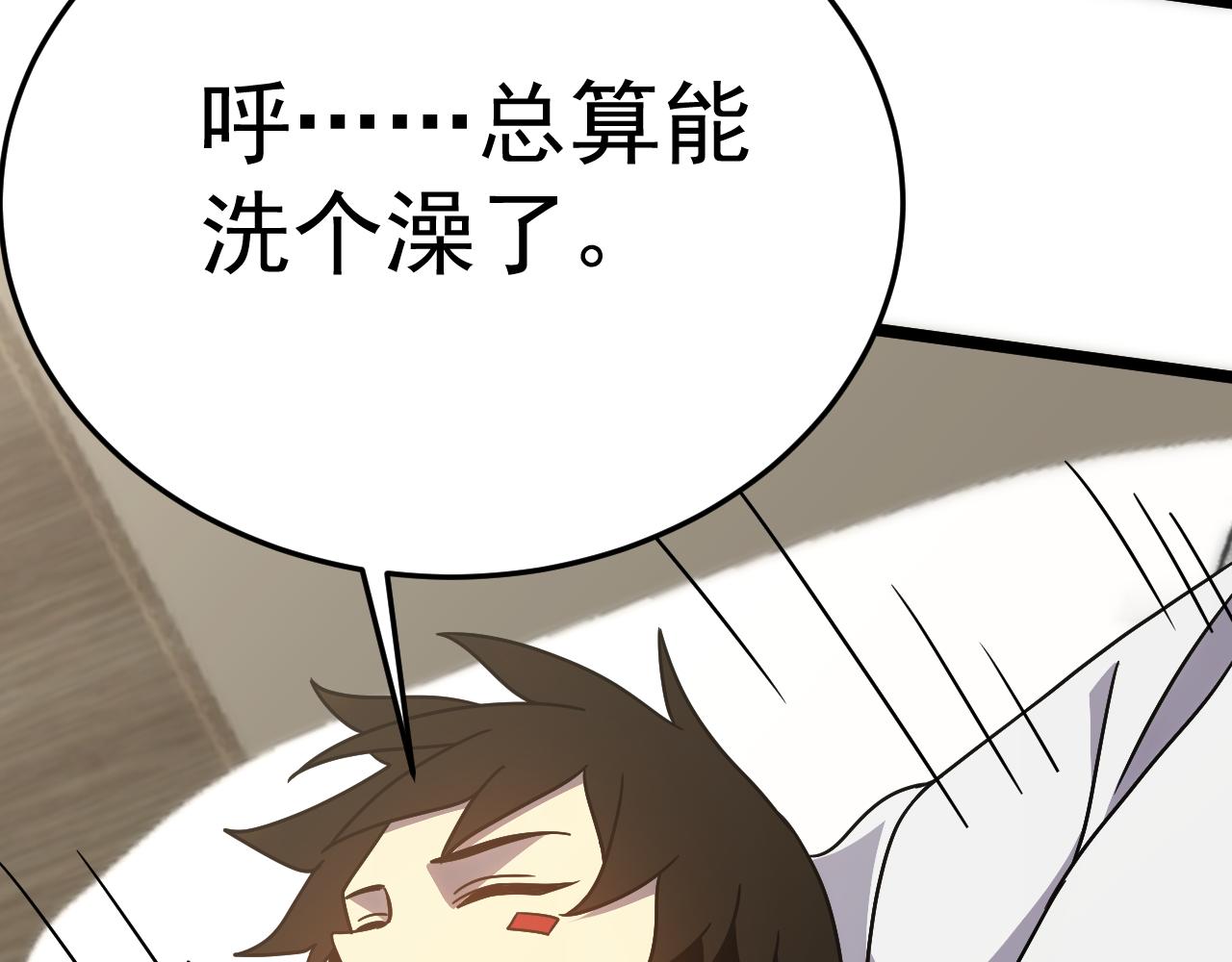 第109话 敢动我女人？！34
