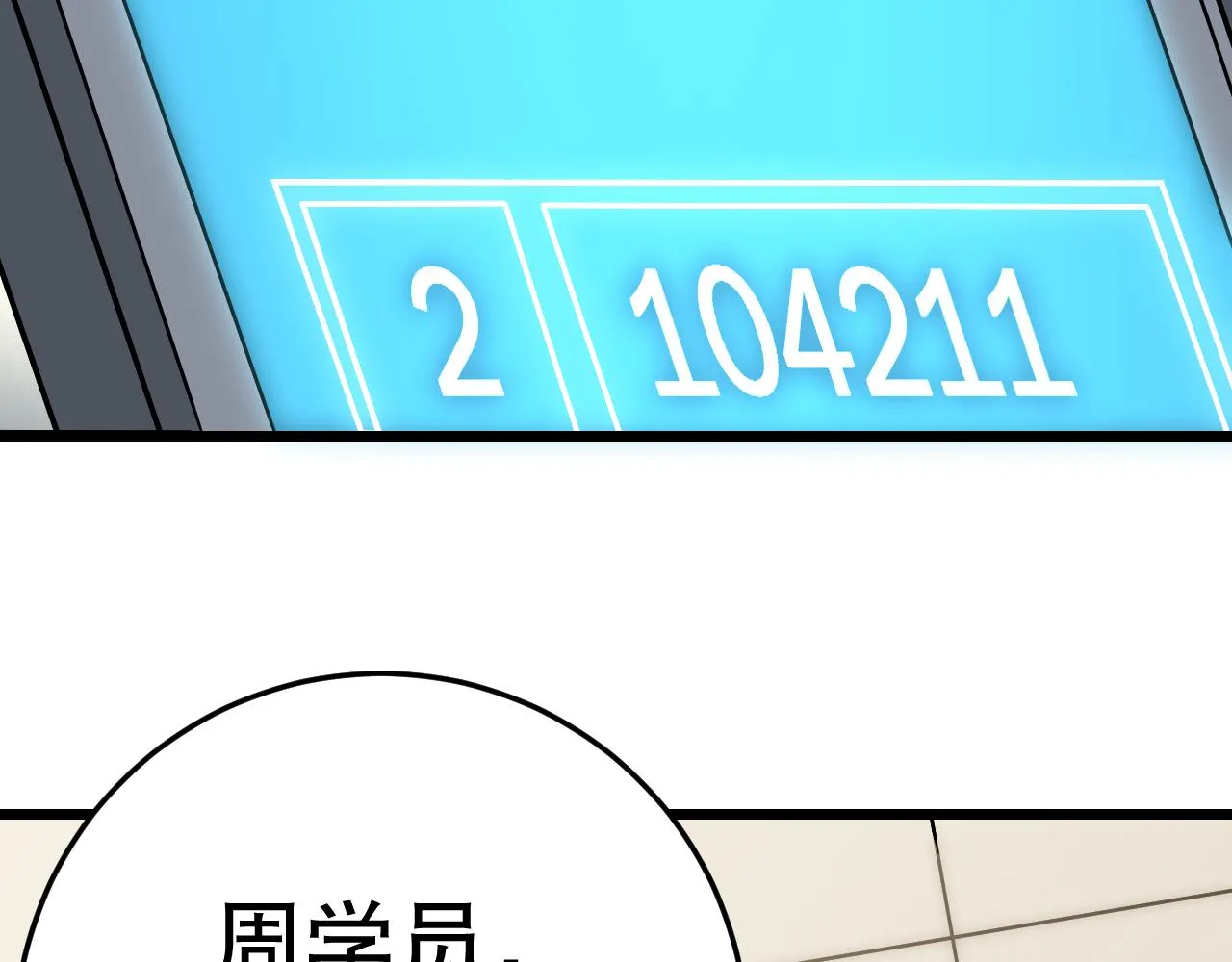 第159章：你敢阴我？72