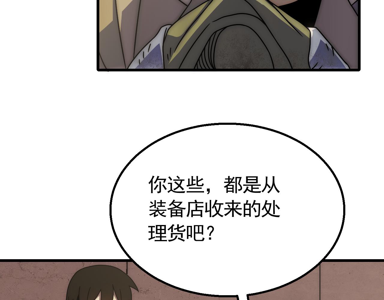 第79话 药材危机79