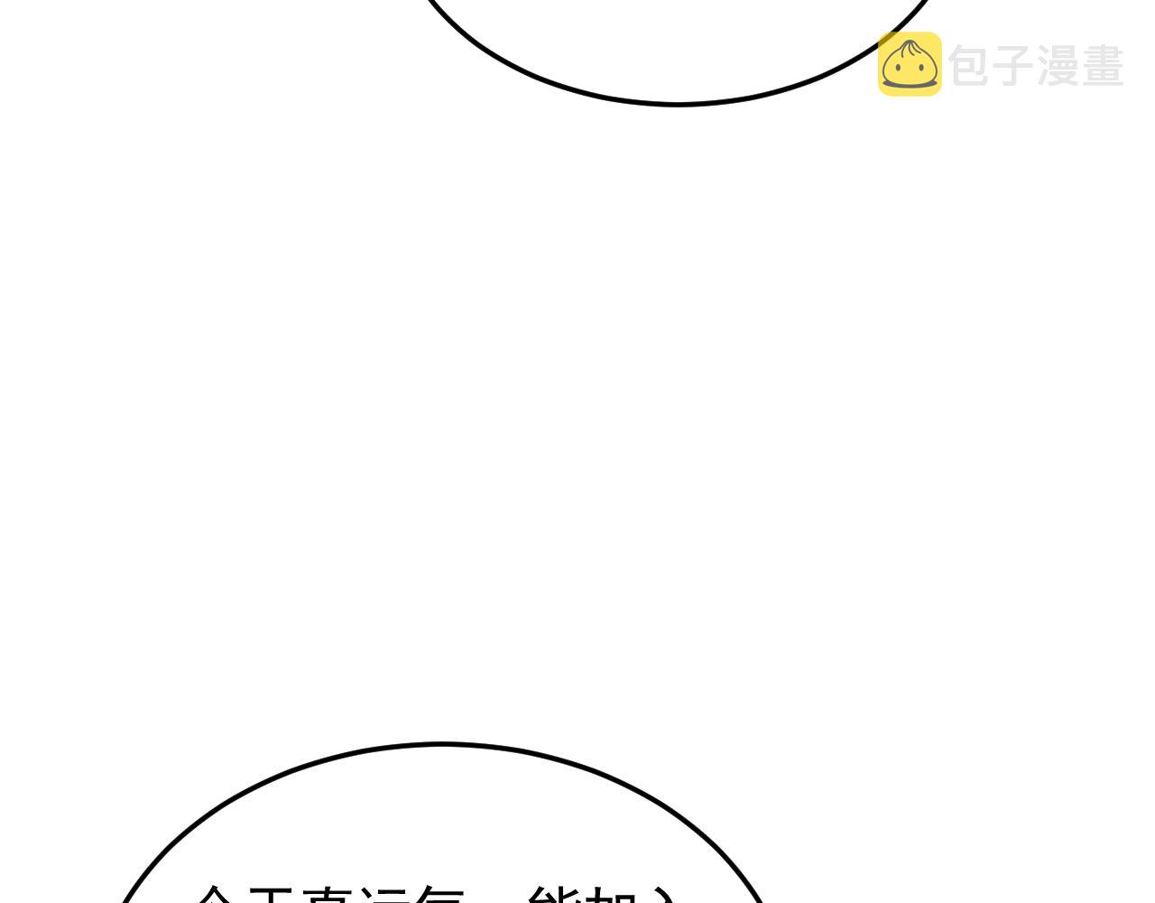 第91话突击巨齿狼群92