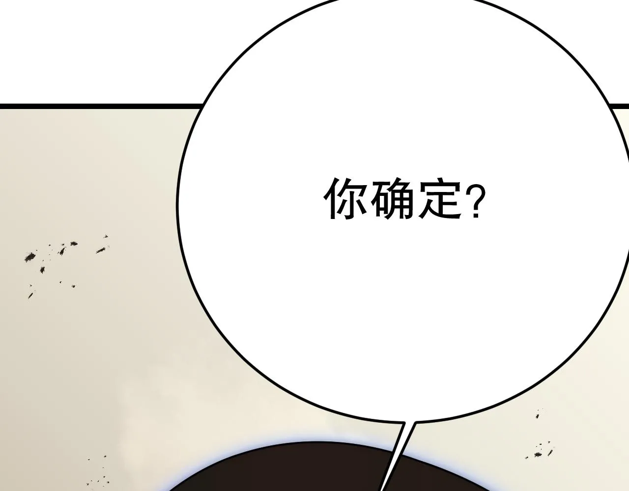 第158章：大队长你咋了？180
