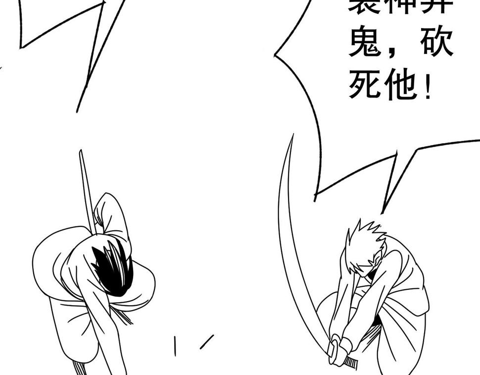 第149话 围剿周正129