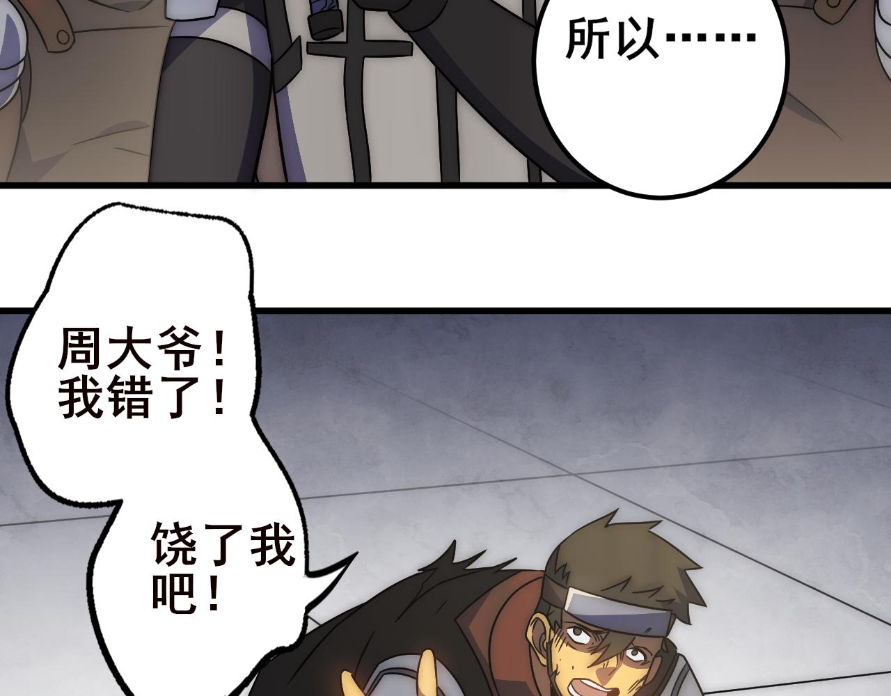 第110话 A级强者93