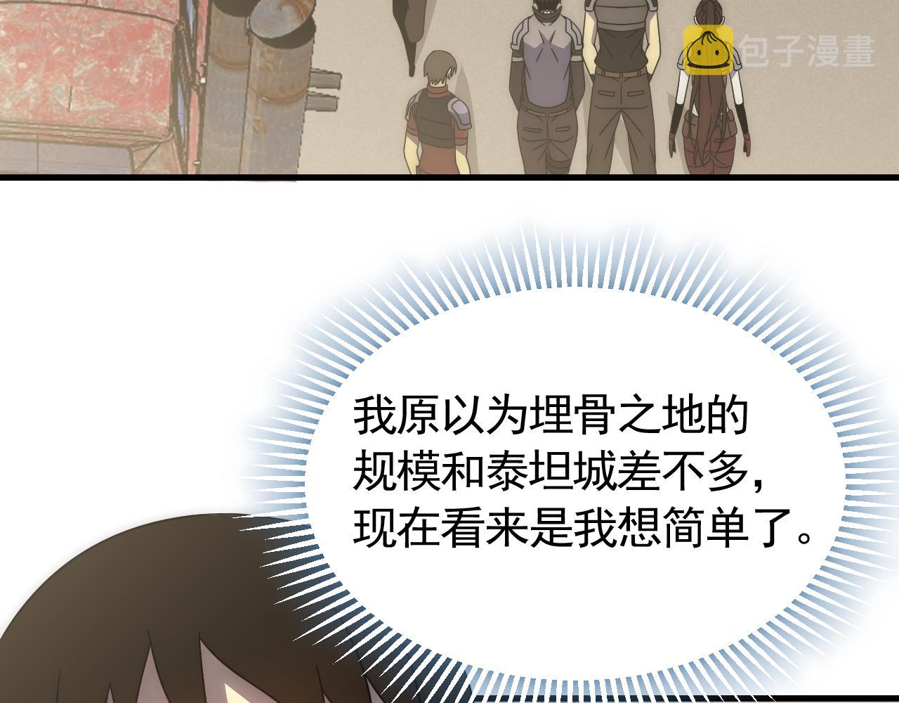 第88话意外惊喜26
