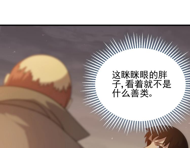 第10话 废物？108