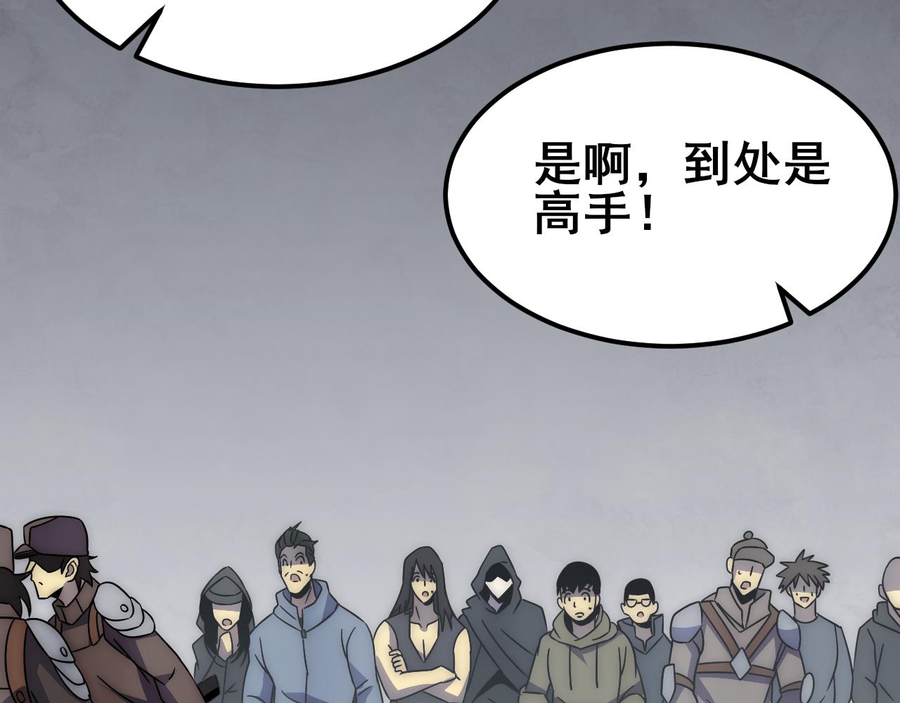 第110话 A级强者100