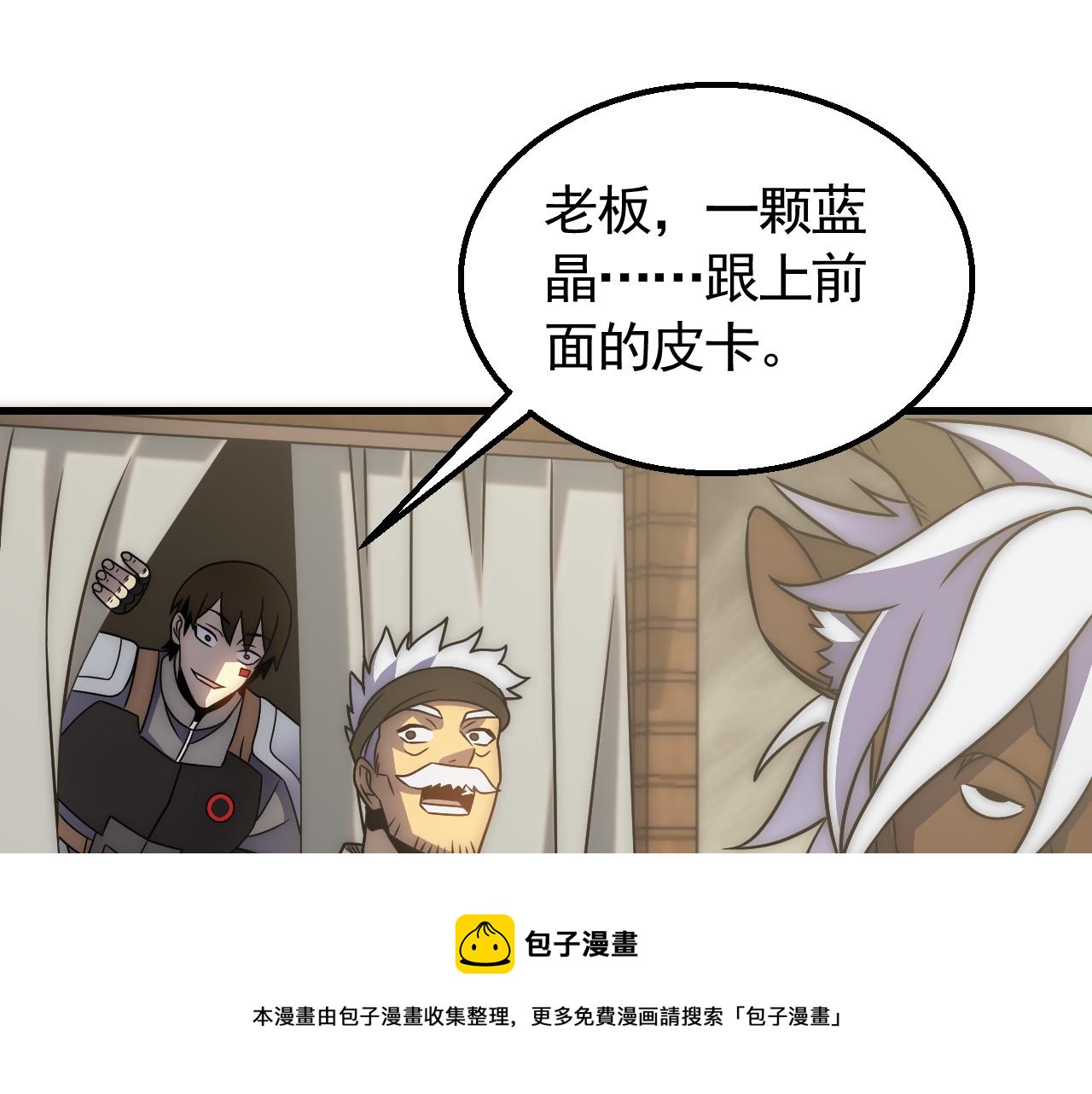 第55话 10星会员124