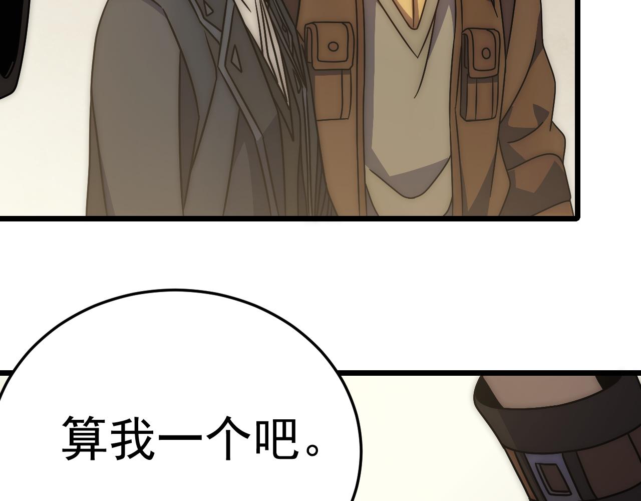 第126话 狩猎刀锋蜘蛛王26