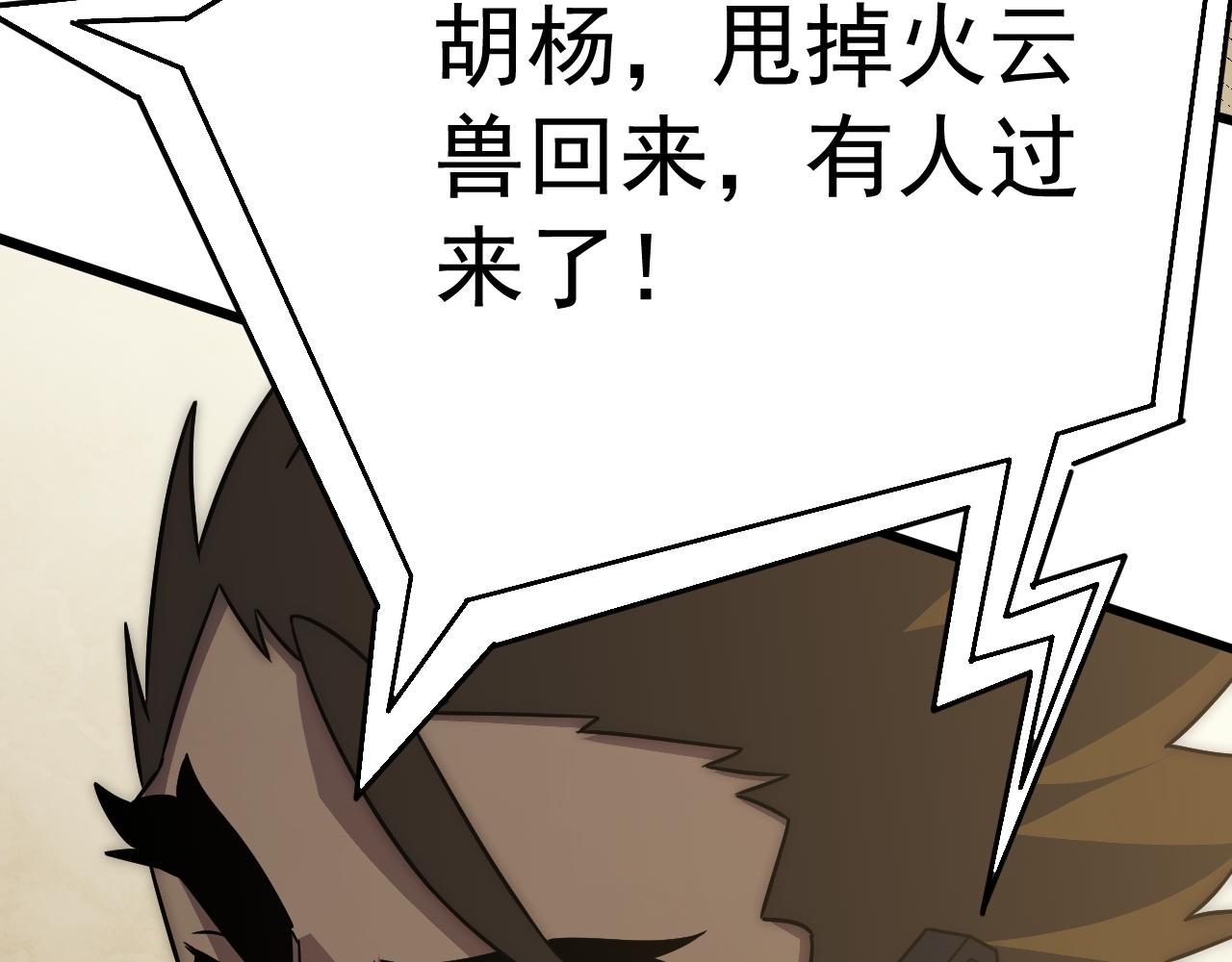 第107话 好事找上门102