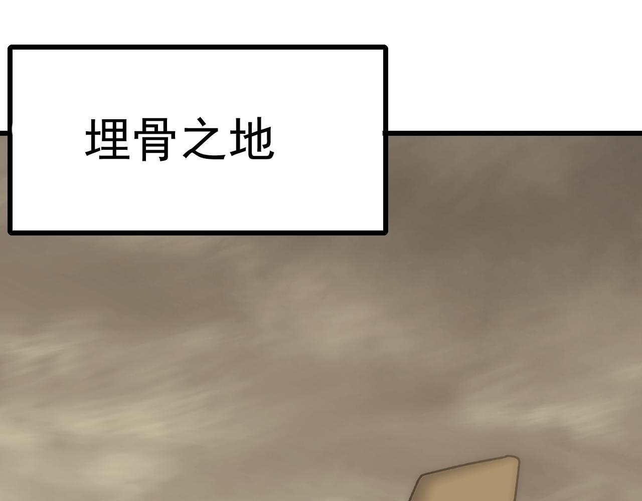 第102话 龙蛇窟102