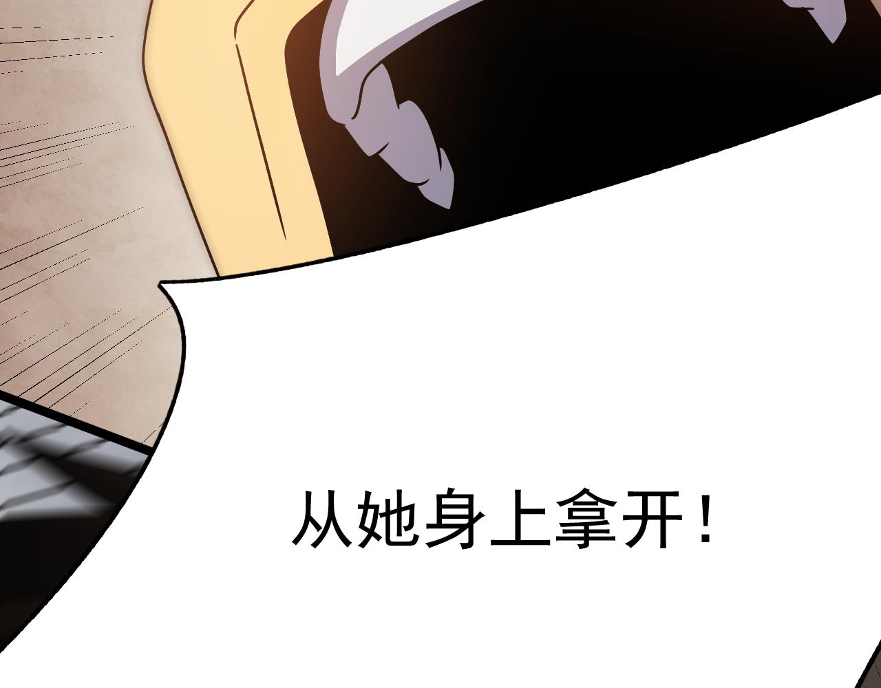第109话 敢动我女人？！149