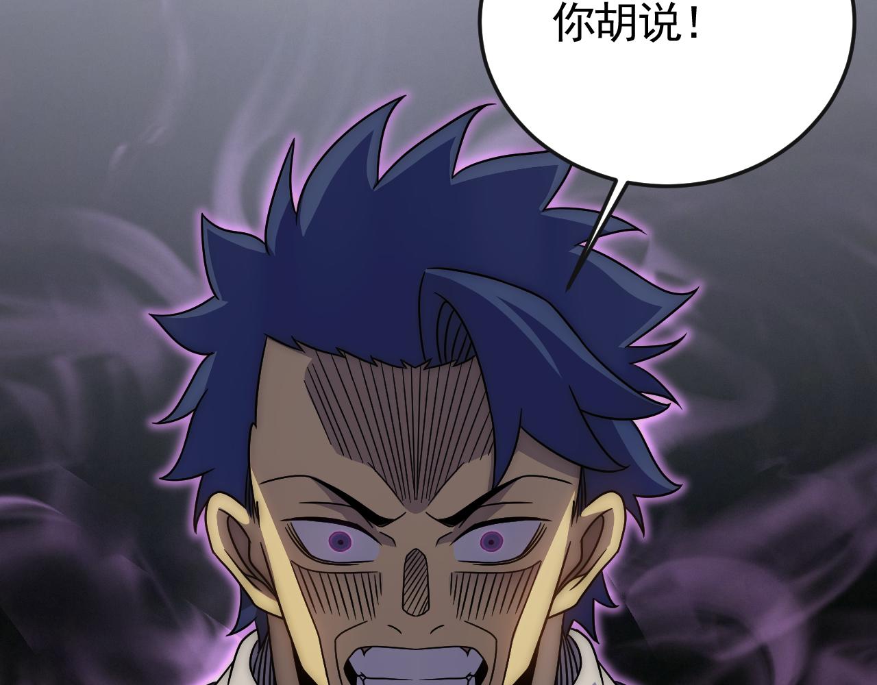 第84话引蛇出洞77