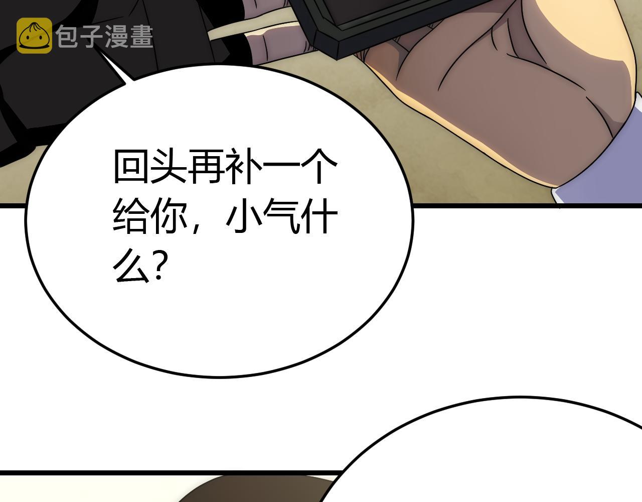 第93话探索埋骨之地109