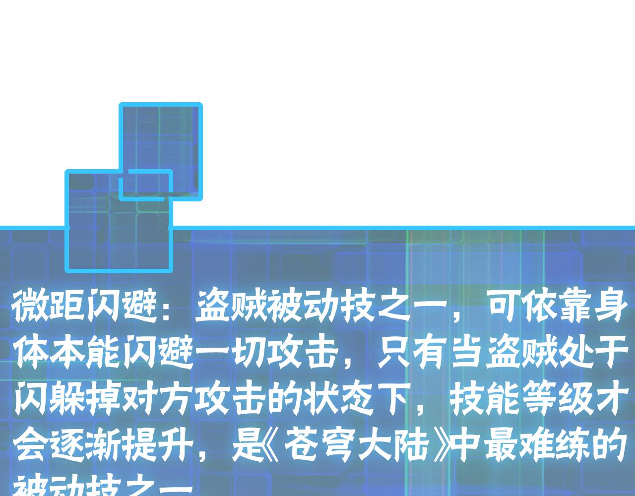 第64话 富贵险中求107