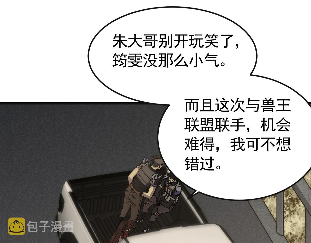 第85话初升七段武者38