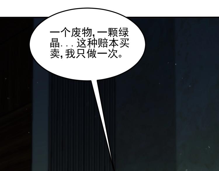 第六话 赌斗开始！73