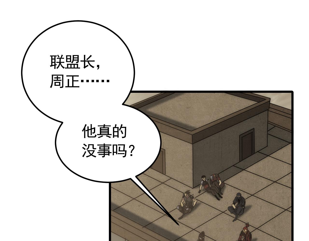 第87话风波再起23