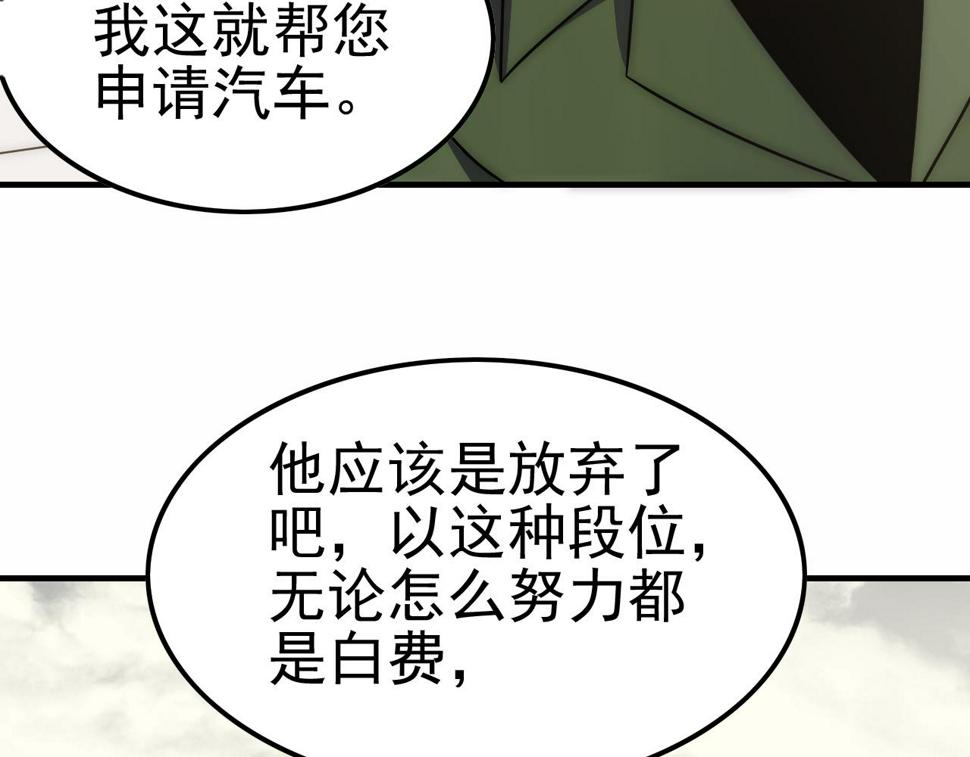 第144话 开搞！19