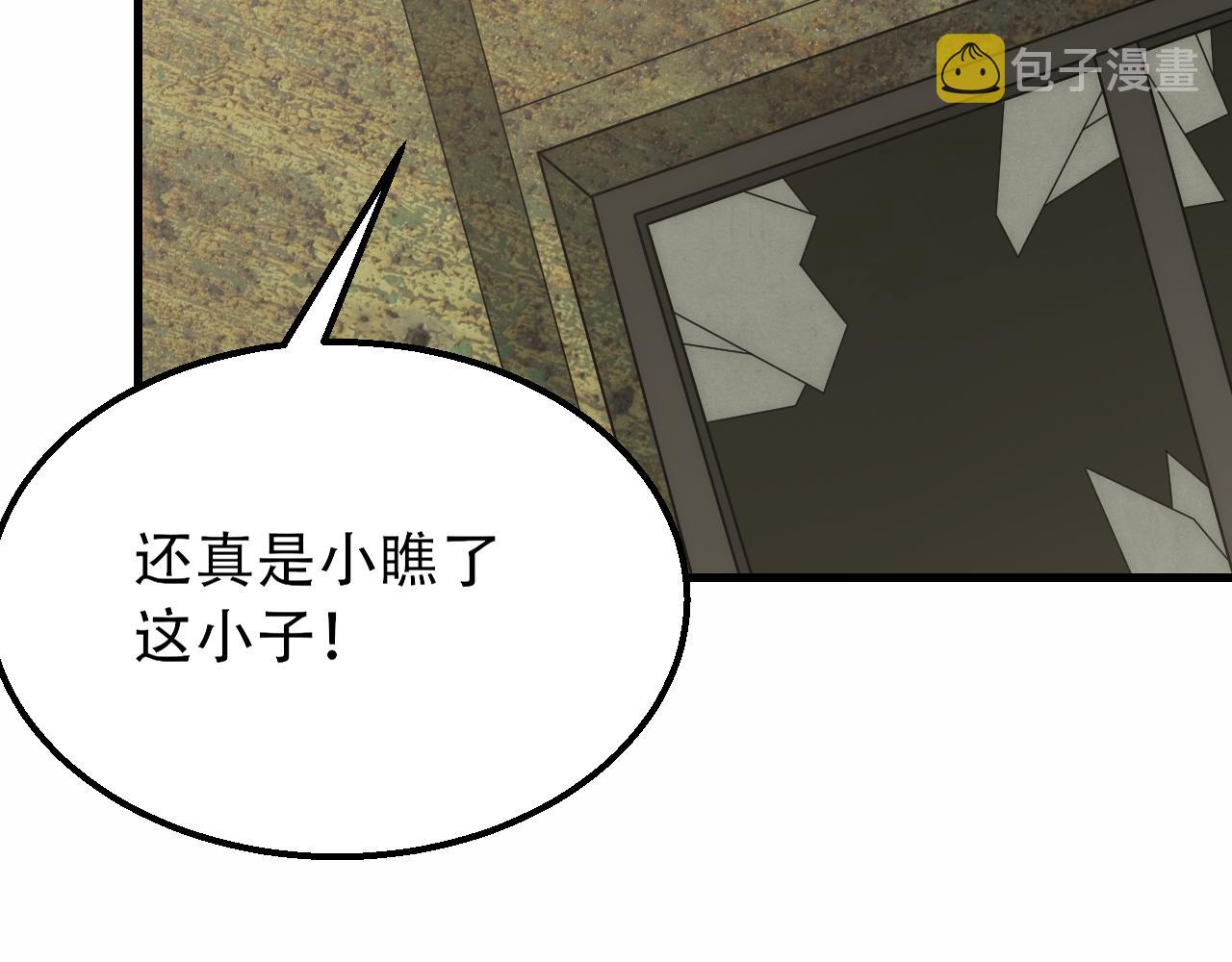 第59话 青鳞尸王17