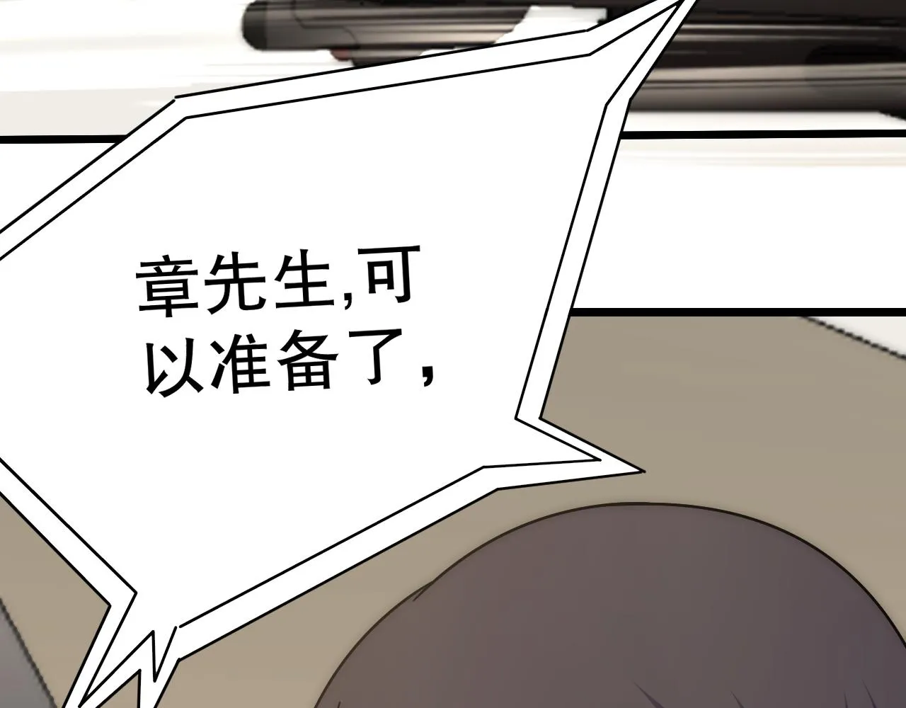 第155章：跟我作对？你考虑过后果吗？！83