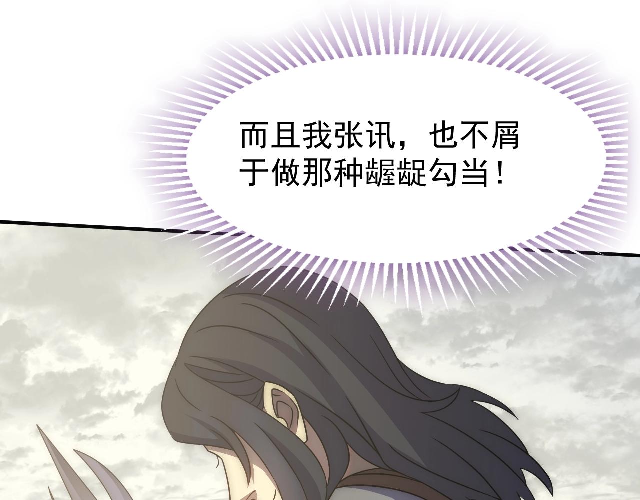 第33话 真正的高手！103