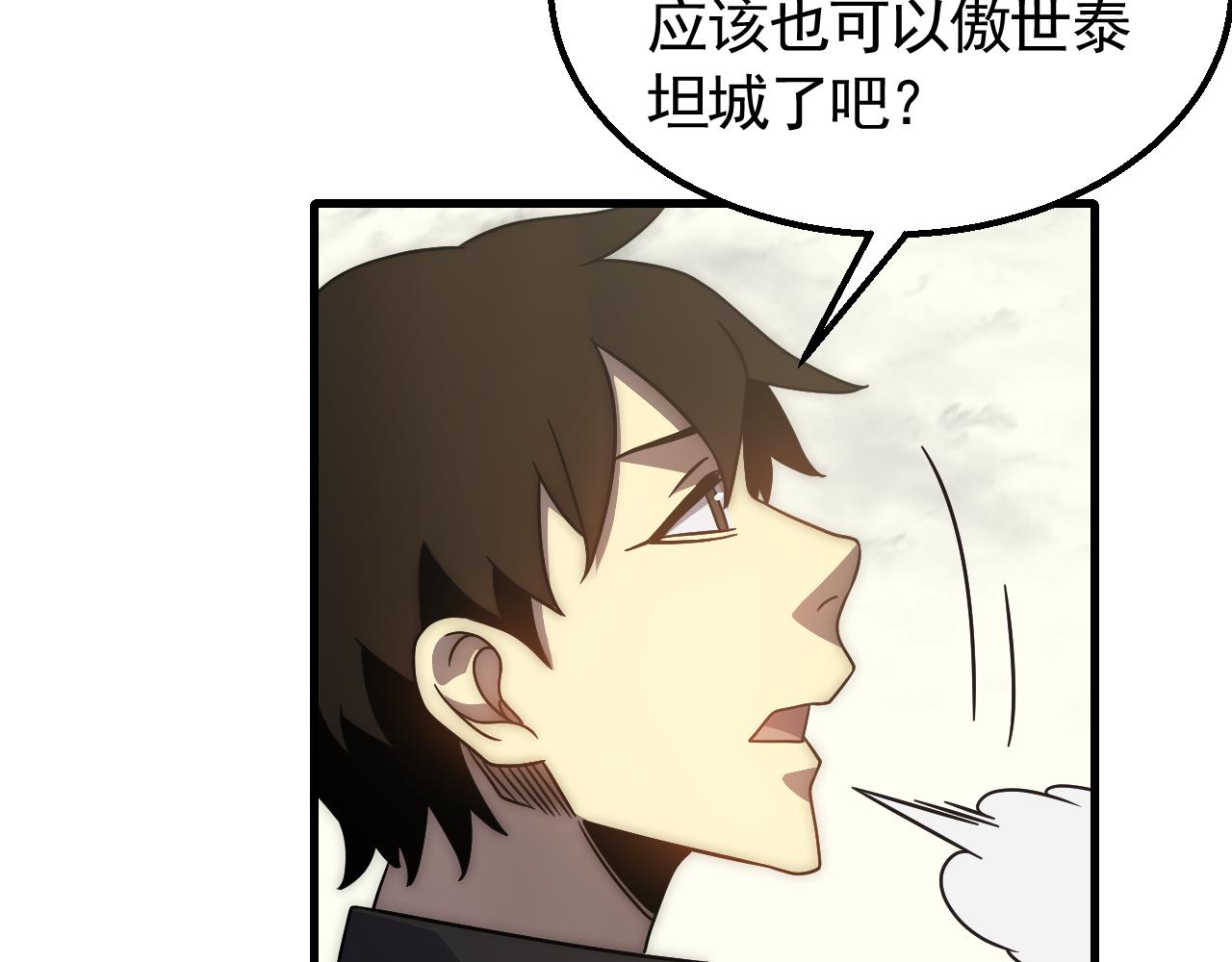 第79话 药材危机53