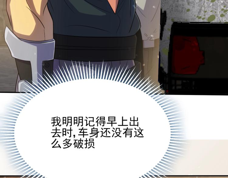 第3话 这才是末世！89
