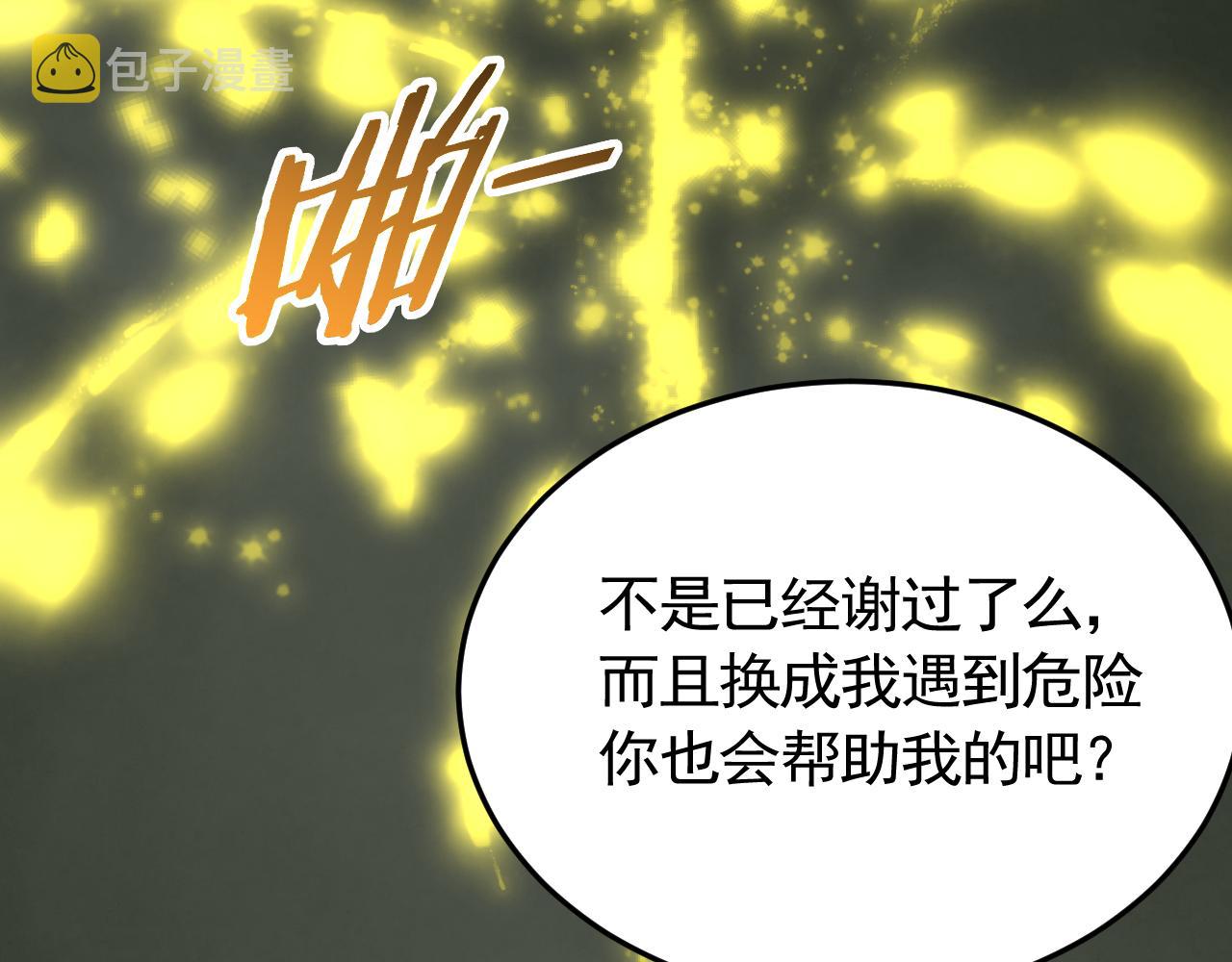 第87话风波再起80