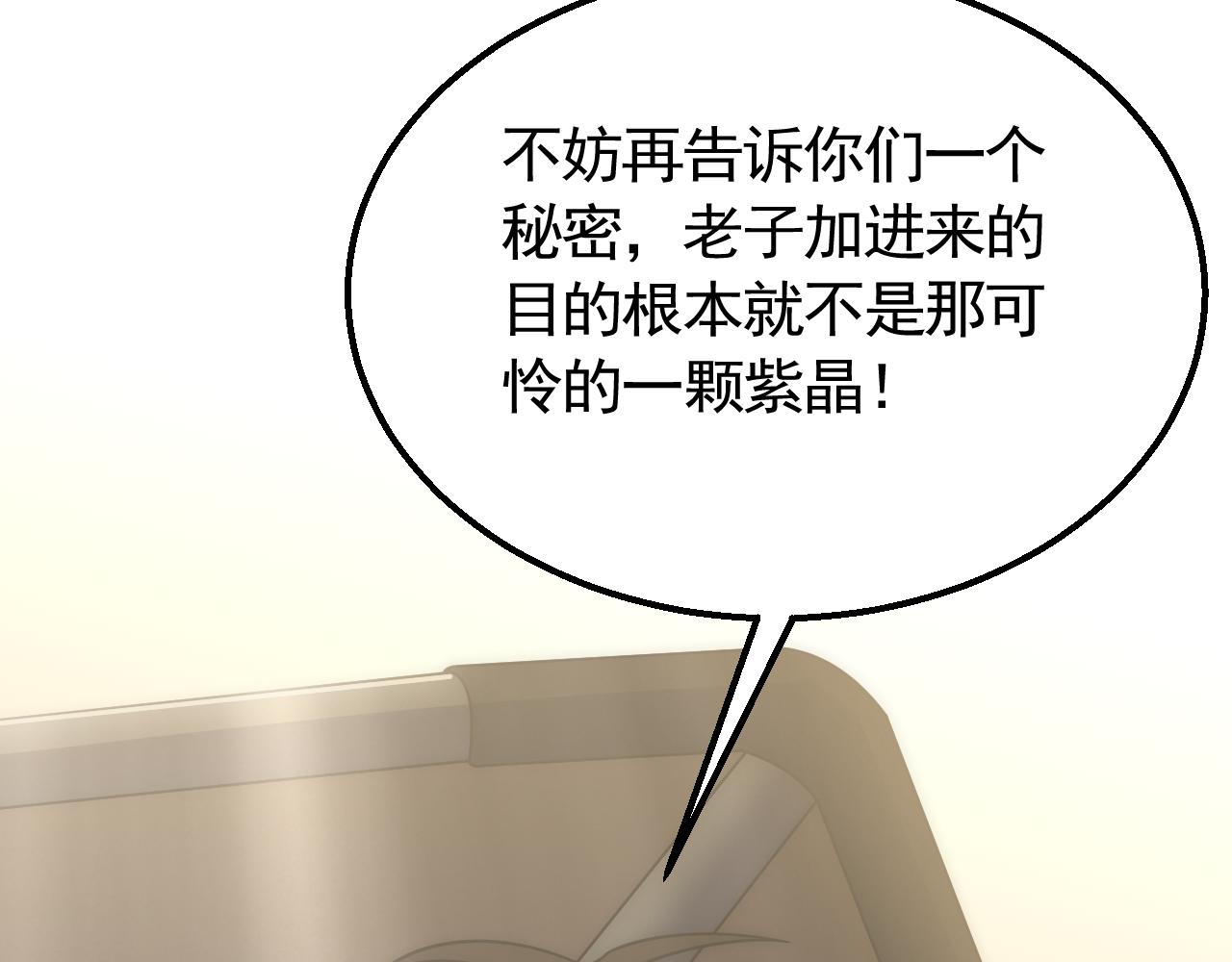 第61话 三十六计走为上计109