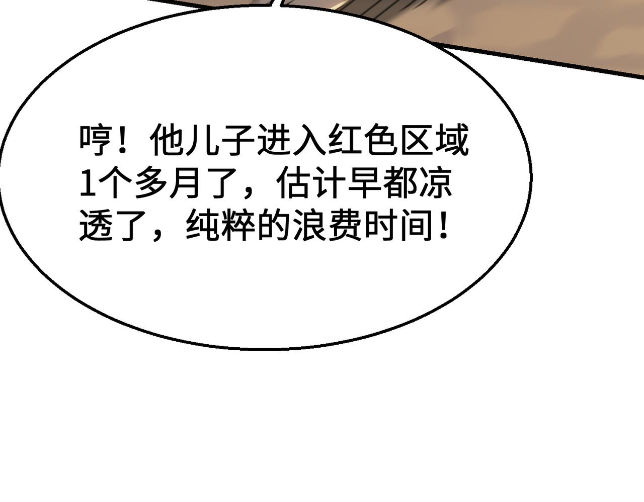 第76话 发财大计60