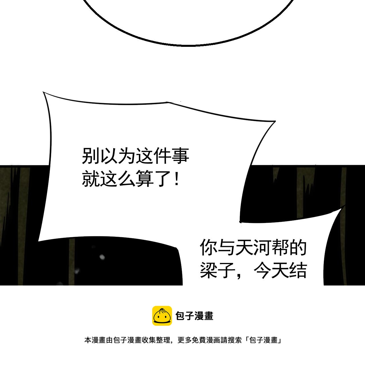 第66话 “狩猎法则”100