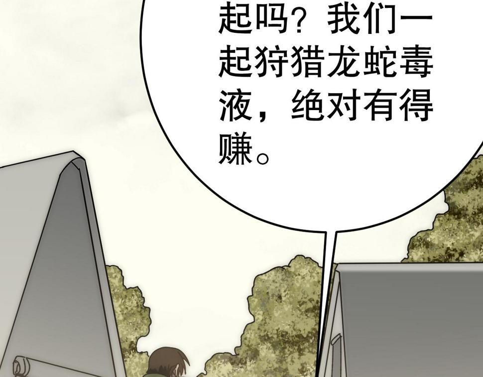 第147话 打怪救人，也不忘做生意！52
