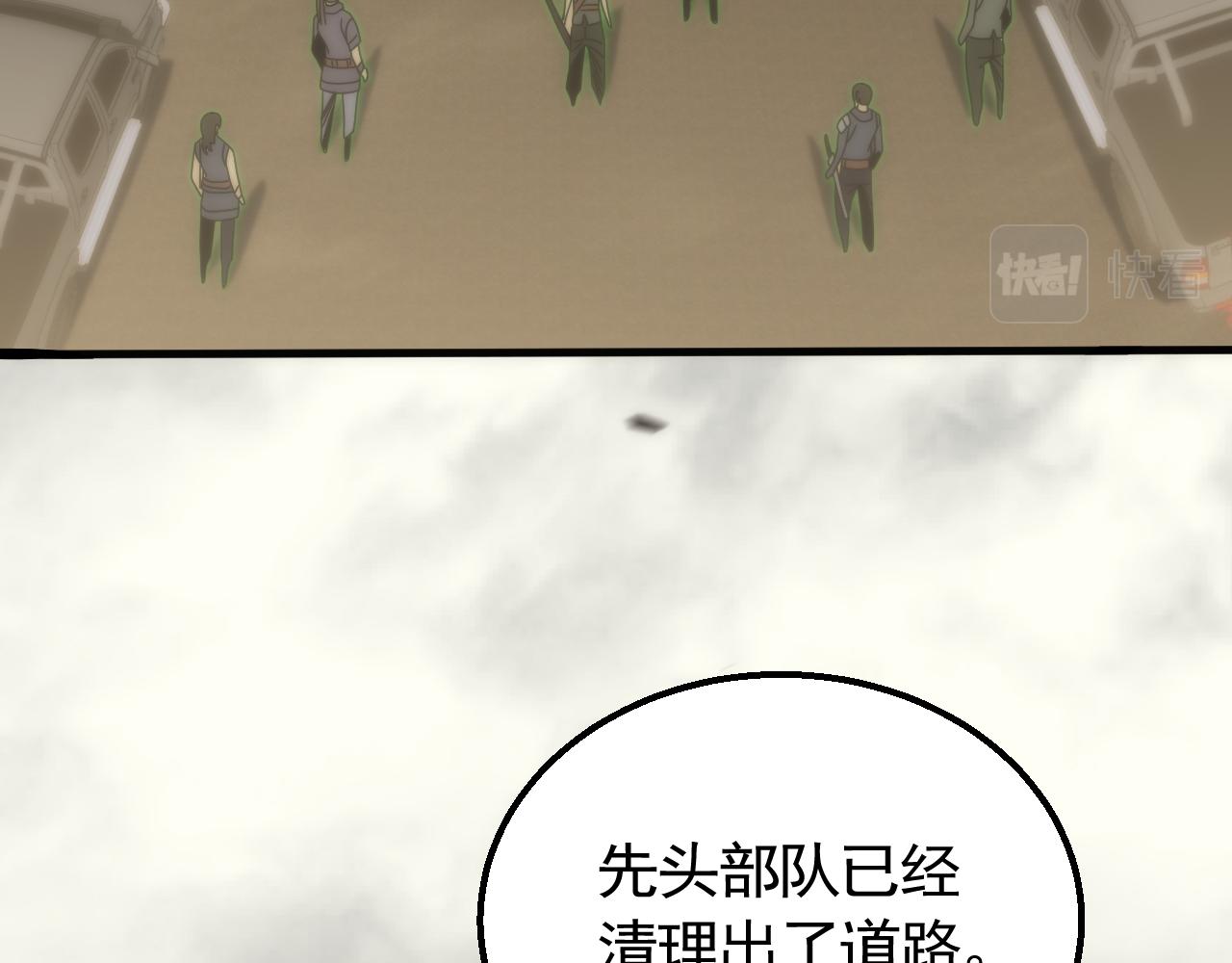 第75话 建立中转站41