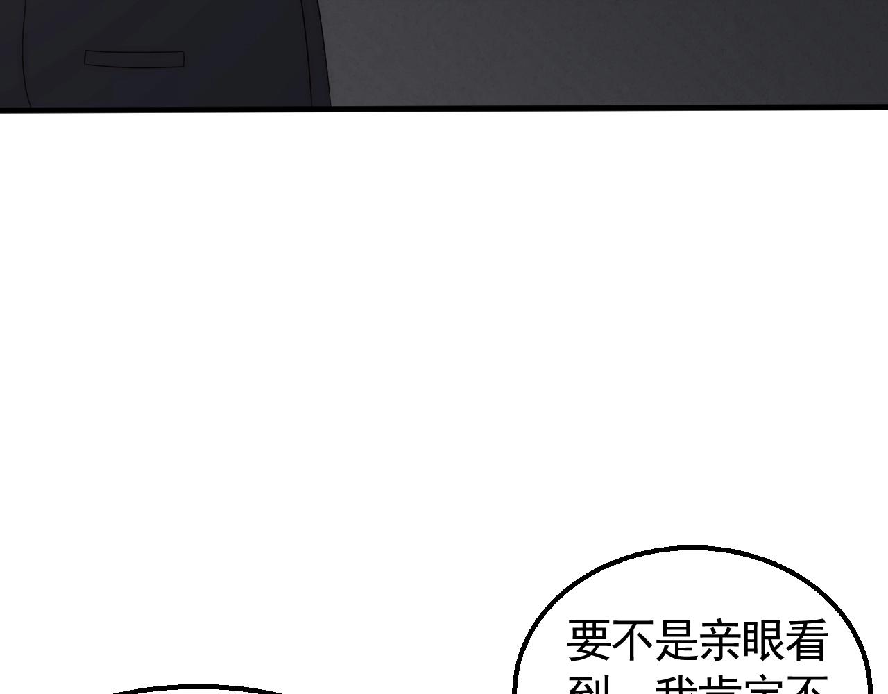 29话 没兴趣！79