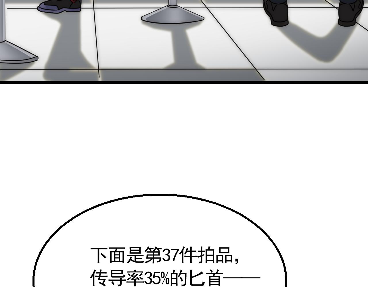 第56话 猎物，也是猎人！118