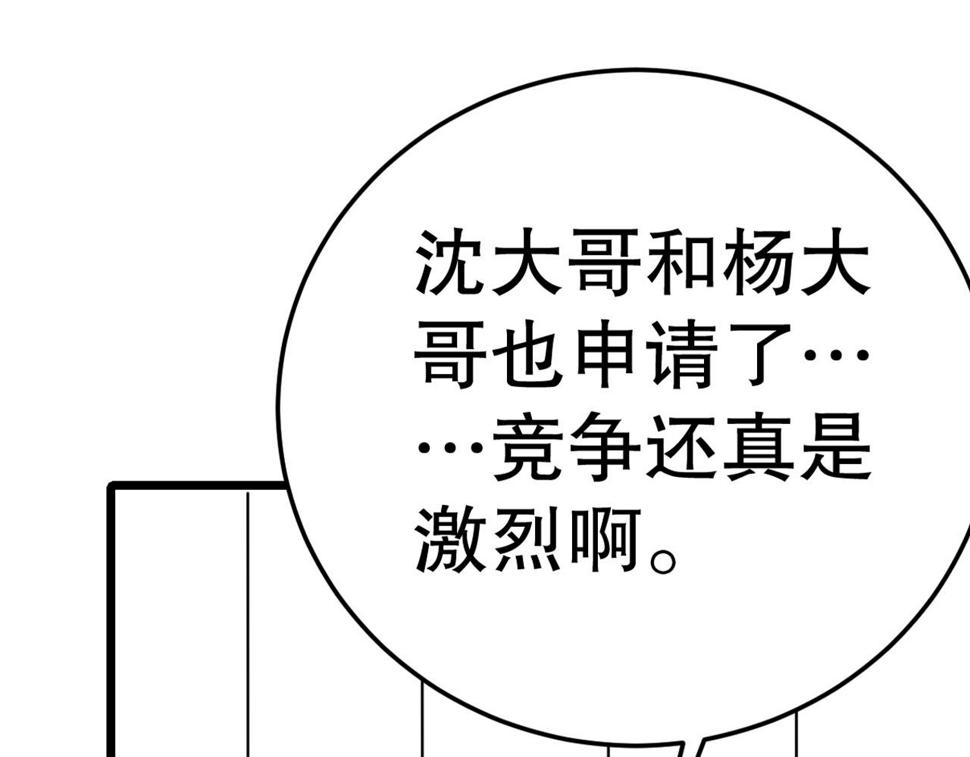 第142话 前往中央之都153