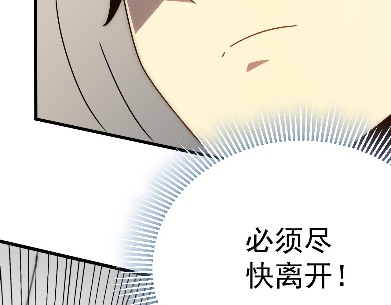 第112话 危在旦夕50