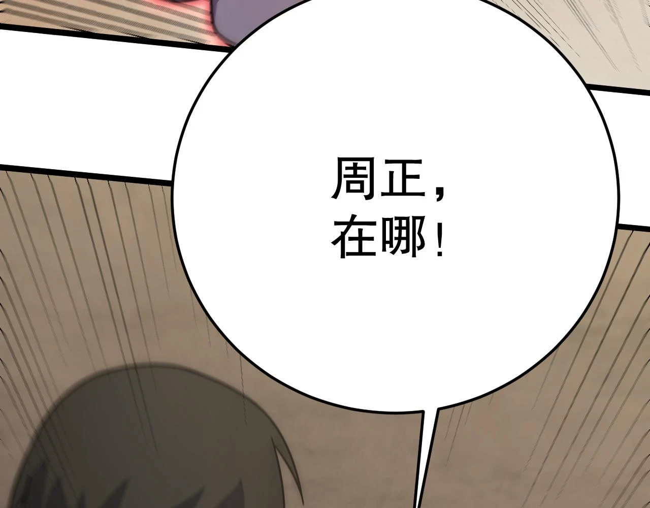 第136话 幕后黑手浮出水面118