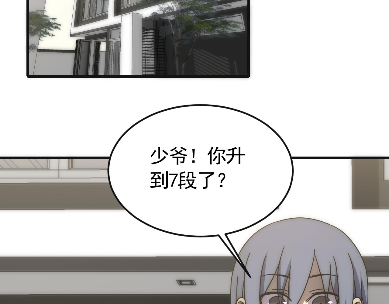 第85话初升七段武者22